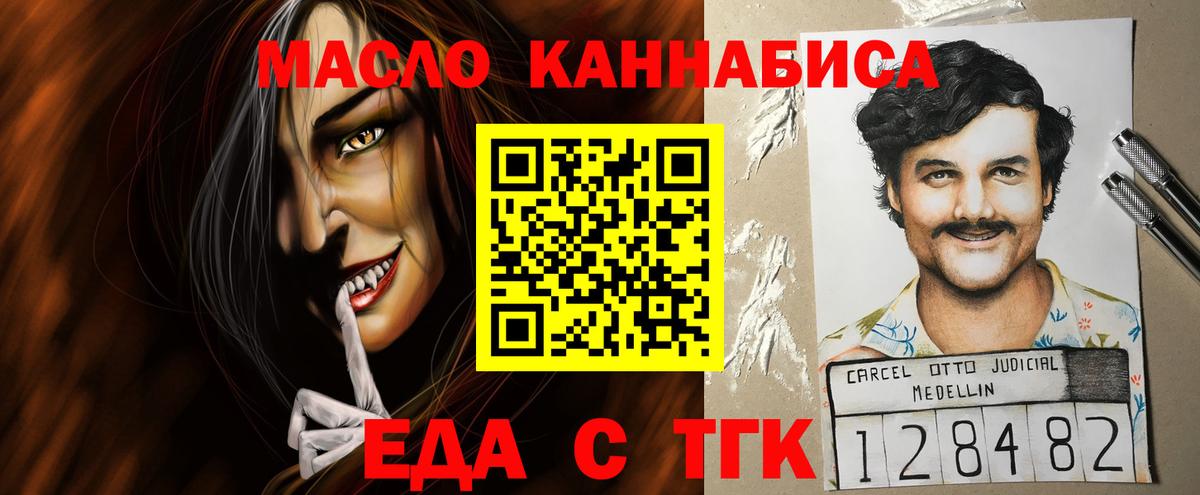 Советская Гавань  Cannafood марихуана  Вход с VPN 