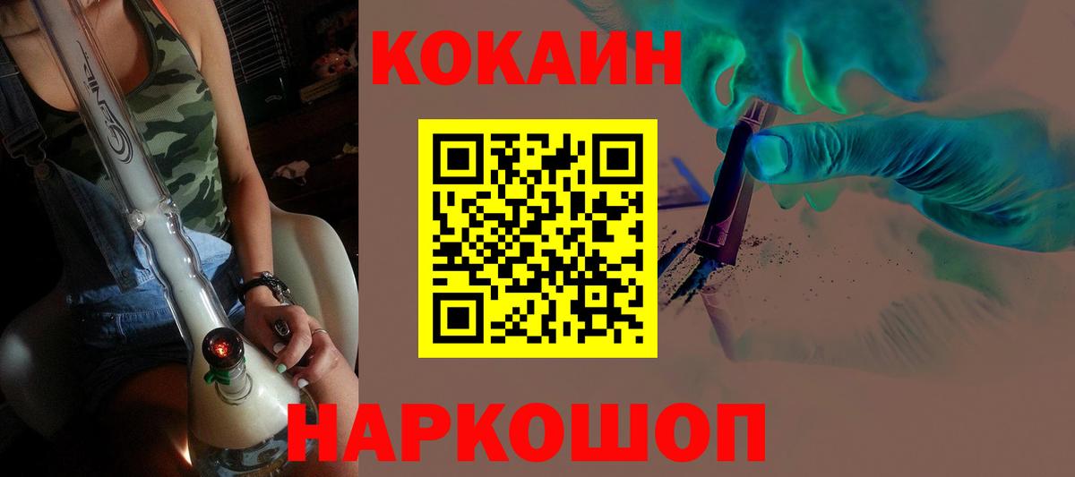 Cocaine 97% Советская Гавань