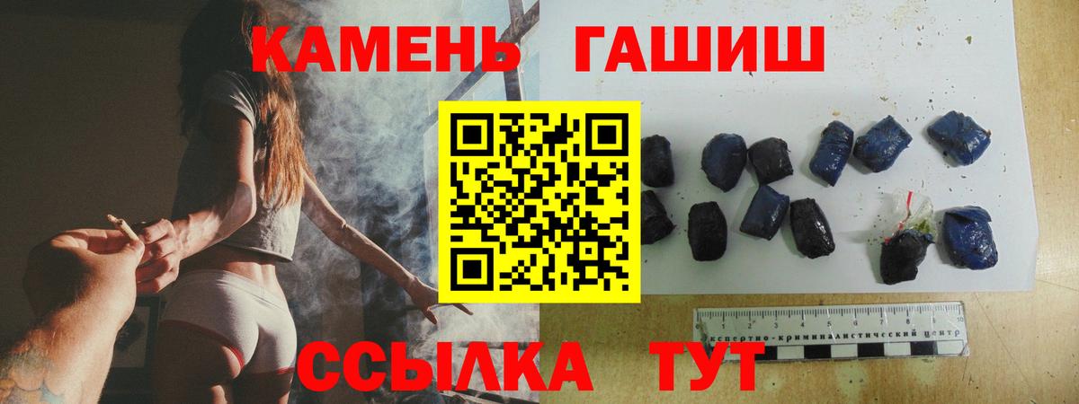ГАШИШ гашик  ГАШ AMNESIA HAZE  Вход с VPN  наркота  Советская Гавань  ГАШИШ 