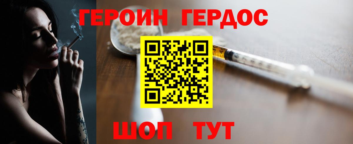 Советская Гавань  Героин белый  Вход с VPN 