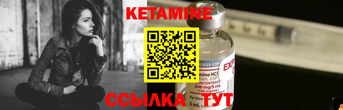 КЕТАМИН VHQ  Вход с VPN  Советская Гавань 