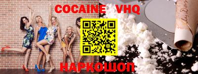 альфа пвп VHQ Рыбинск