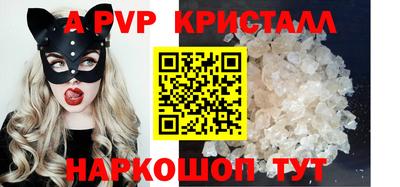 альфа пвп VHQ Рыбинск