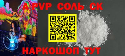 альфа пвп VHQ Рыбинск