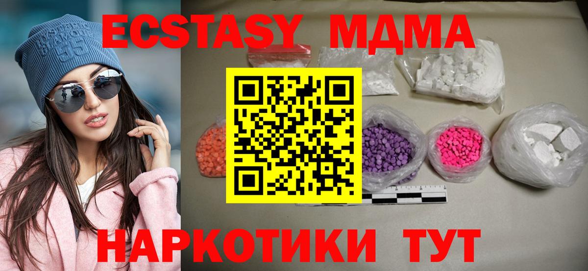 MDMA молли  Вход с VPN  MDMA  Советская Гавань  MDMA молли 