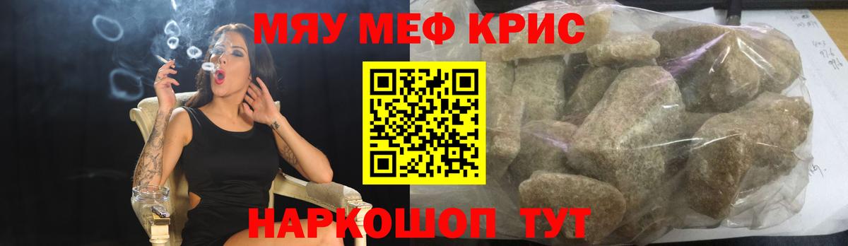Меф  МЕФ 4 MMC  мега как зайти  МЕФ  Меф mephedrone  Советская Гавань  Вход с VPN  где купить  