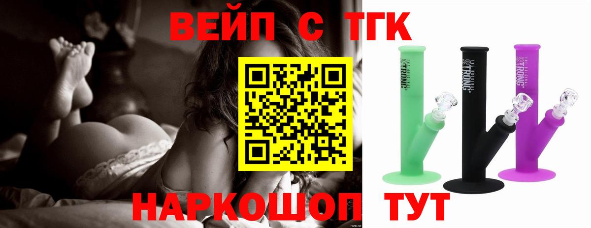 Дистиллят ТГК концентрат  ТГК Wax  Советская Гавань  Вход с VPN 